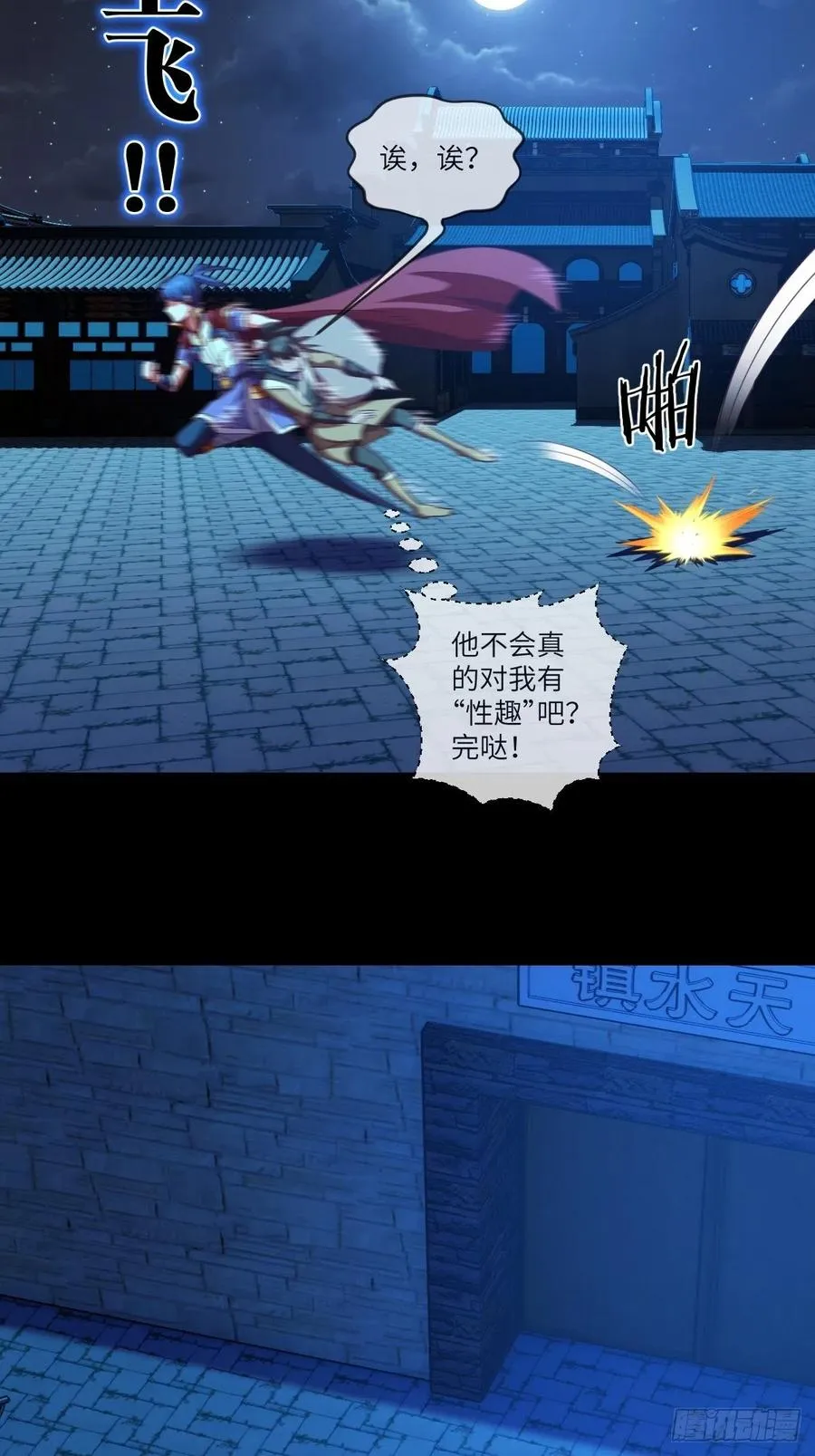 改良版震天雷 第5页
