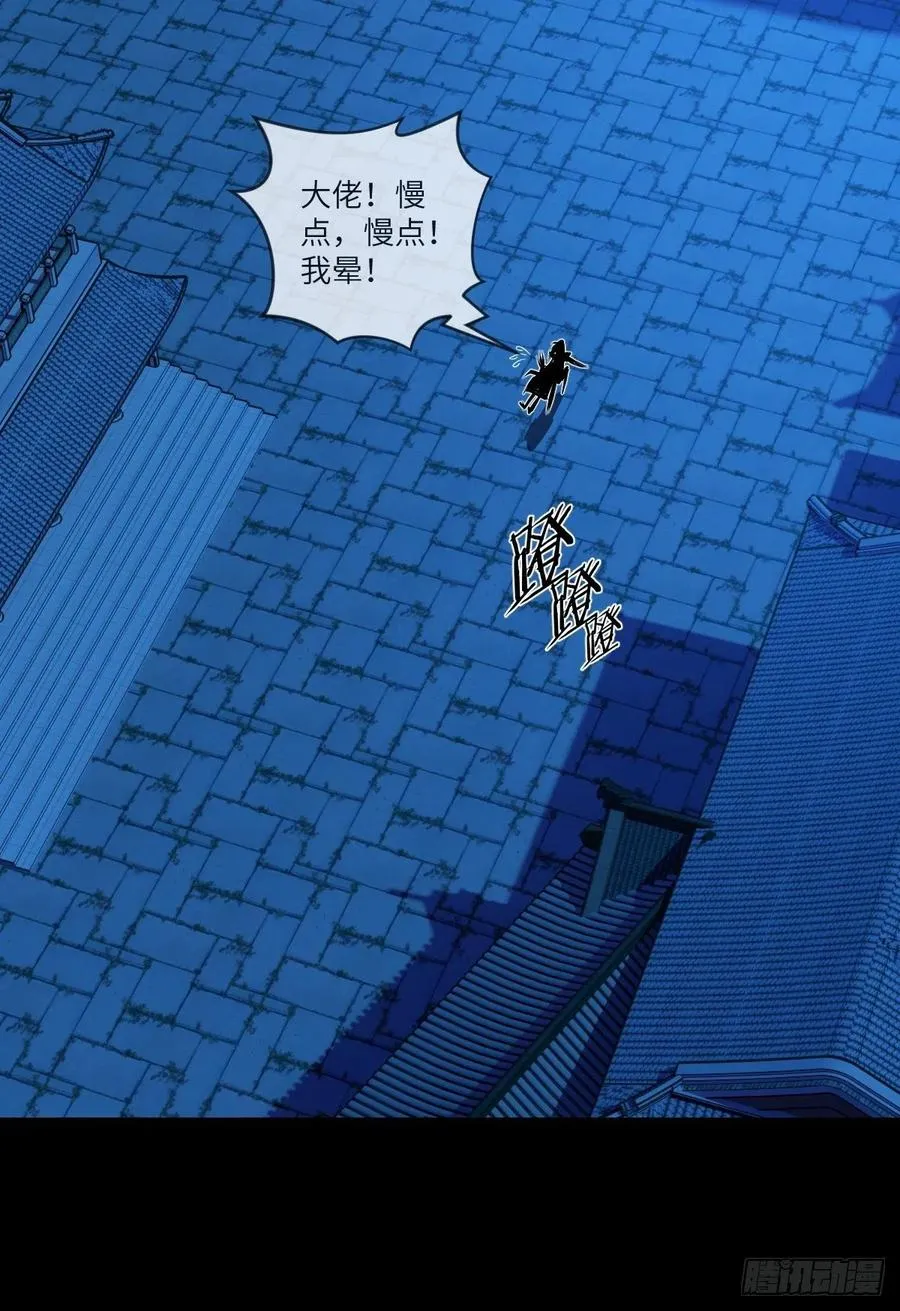改良版震天雷 第6页