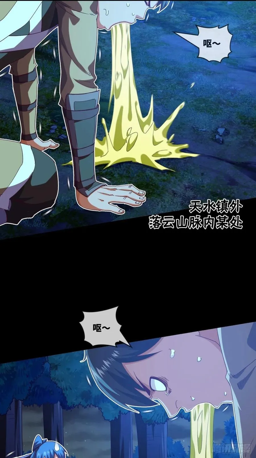 改良版震天雷 第7页