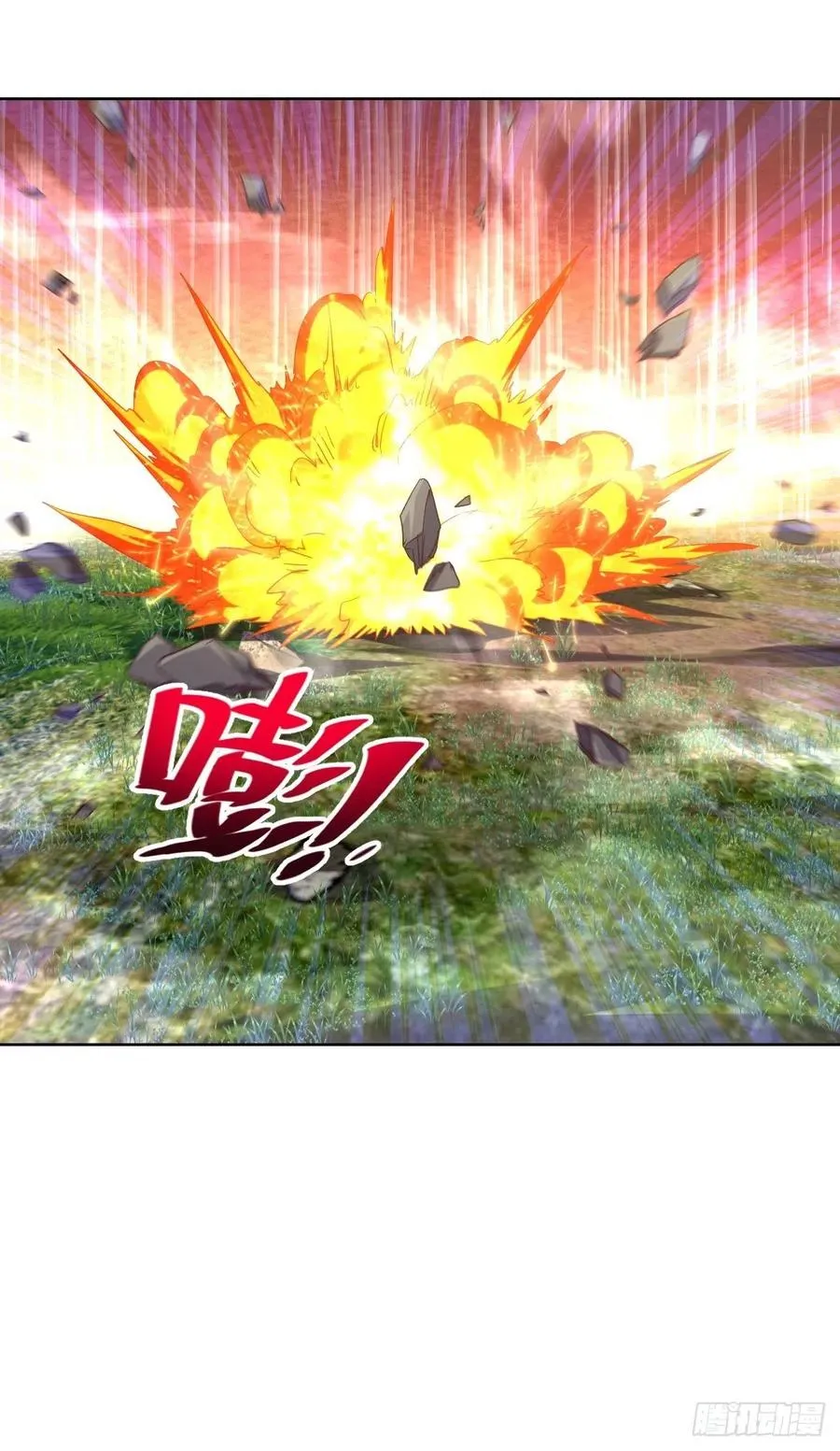 改良版震天雷 第23页