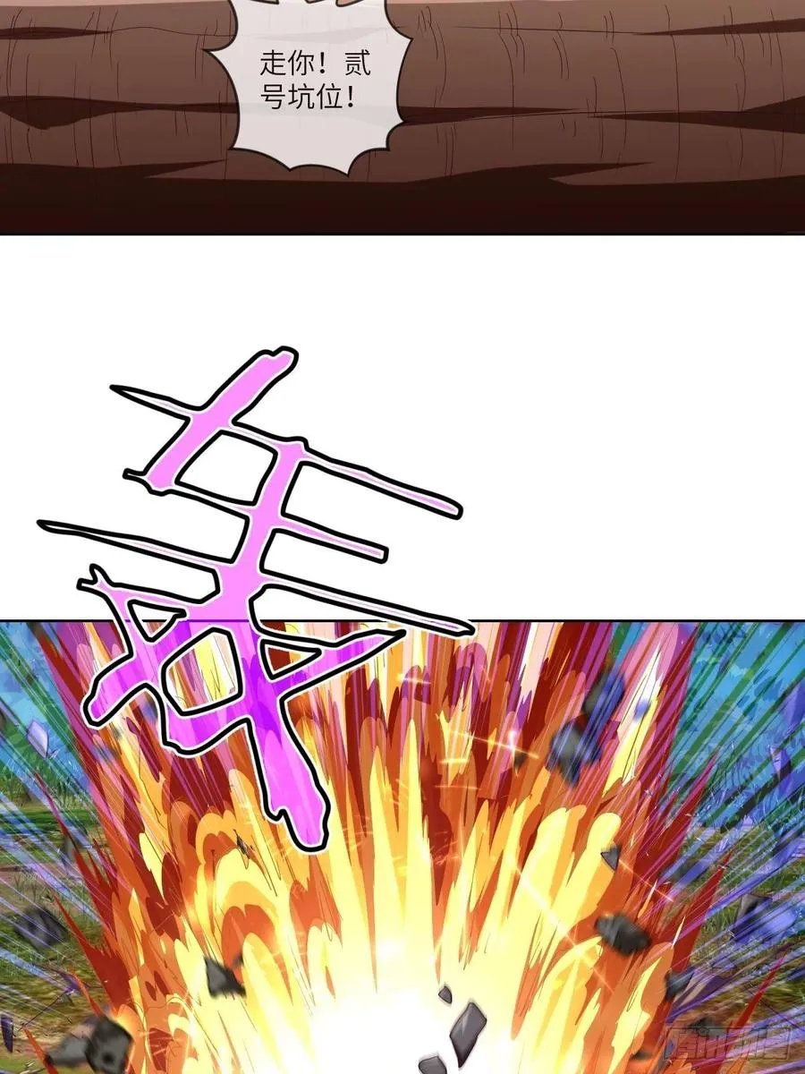 改良版震天雷 第26页