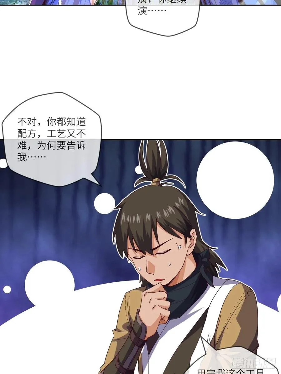改良版震天雷 第32页