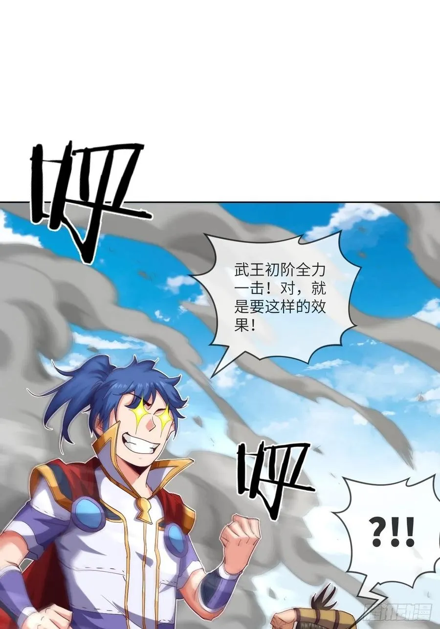 改良版震天雷 第37页