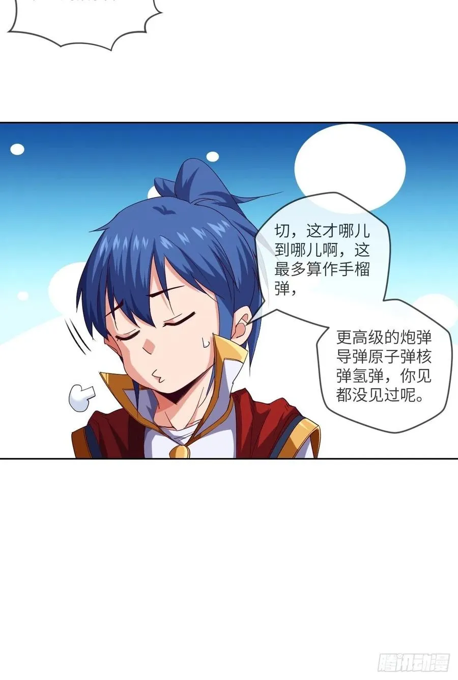 乐于助人小李子 第6页