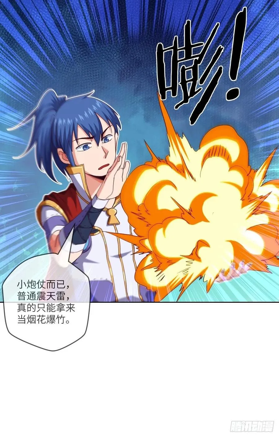 乐于助人小李子 第13页