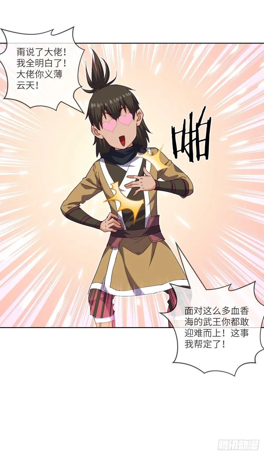 乐于助人小李子 第24页