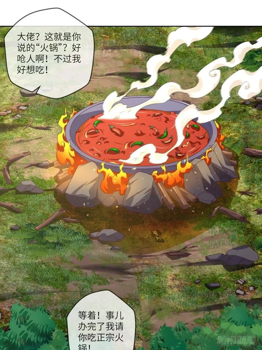 乐于助人小李子 第35页