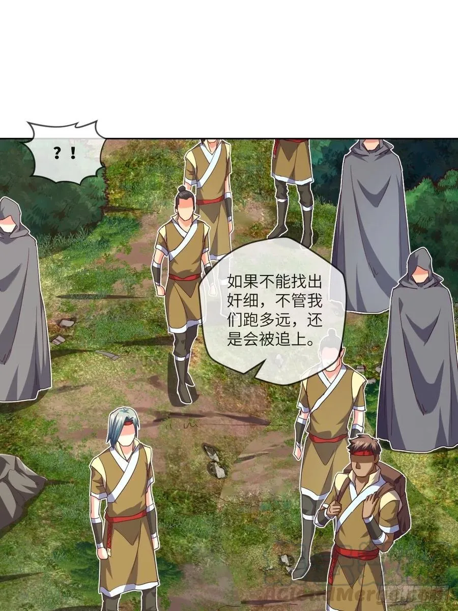 苍狼王子来袭 第7页