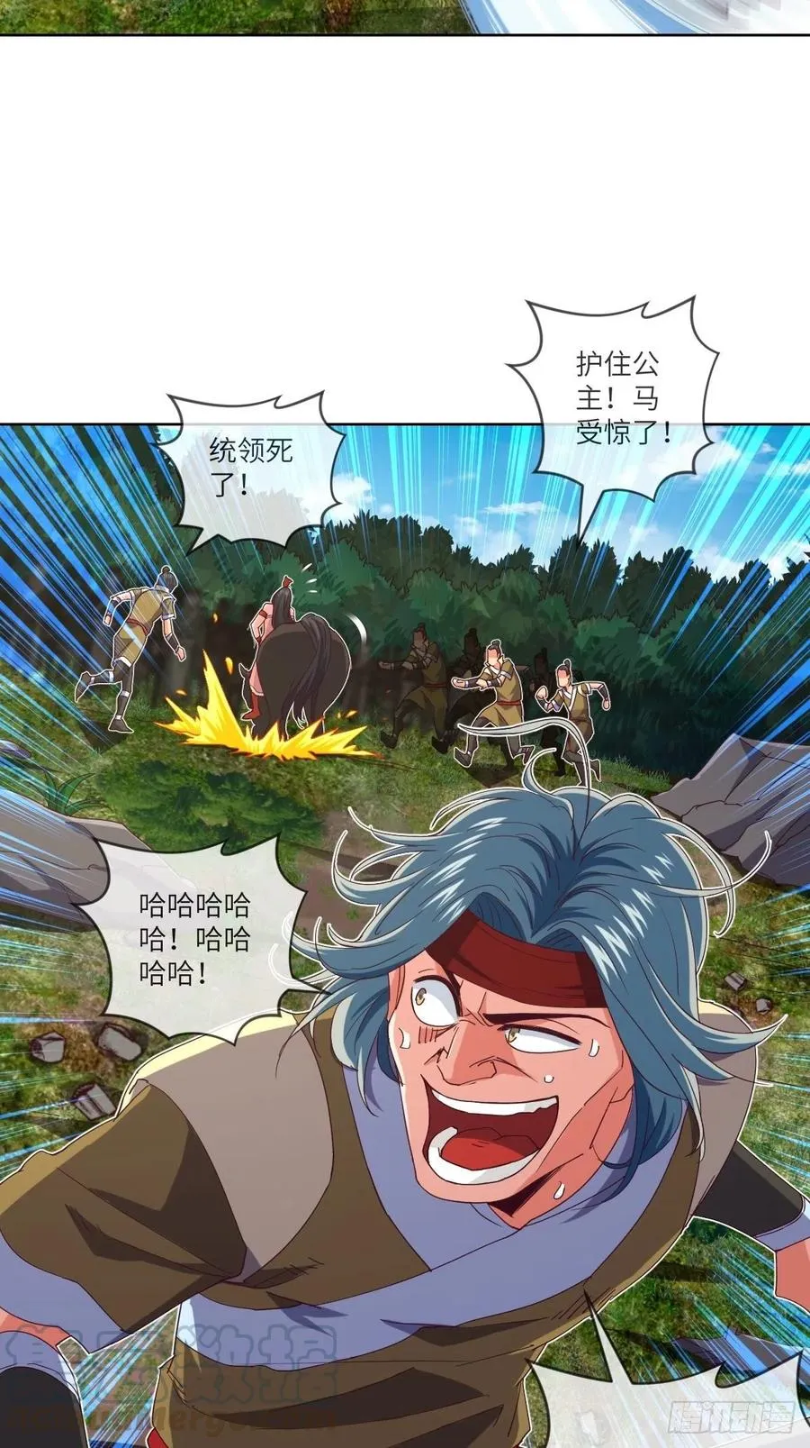 苍狼王子来袭 第22页