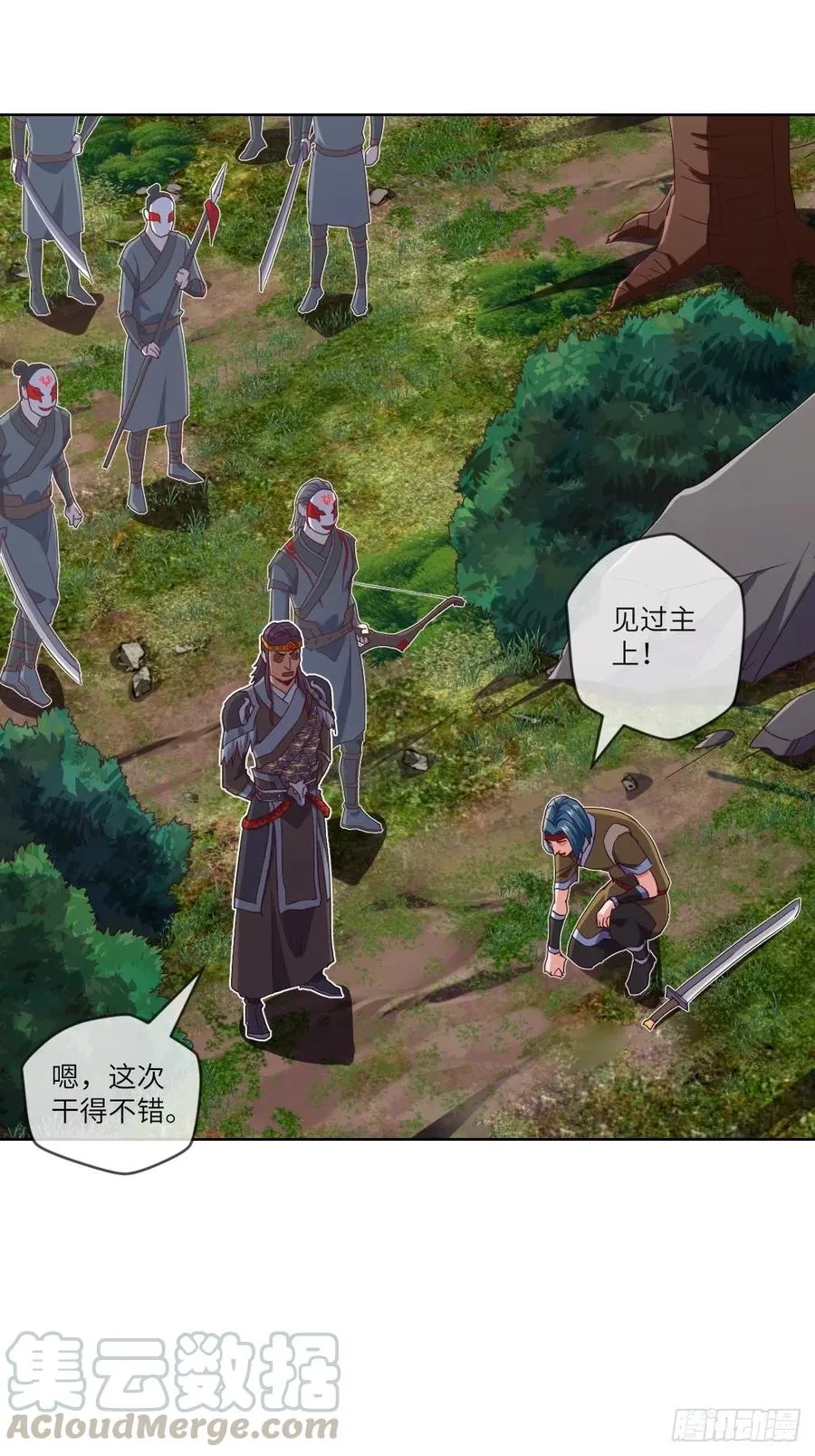 苍狼王子来袭 第25页