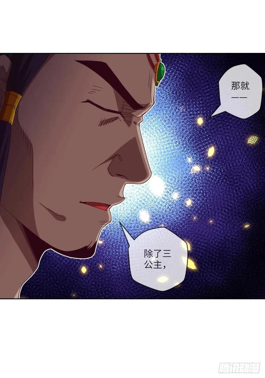 苍狼王子来袭 第30页