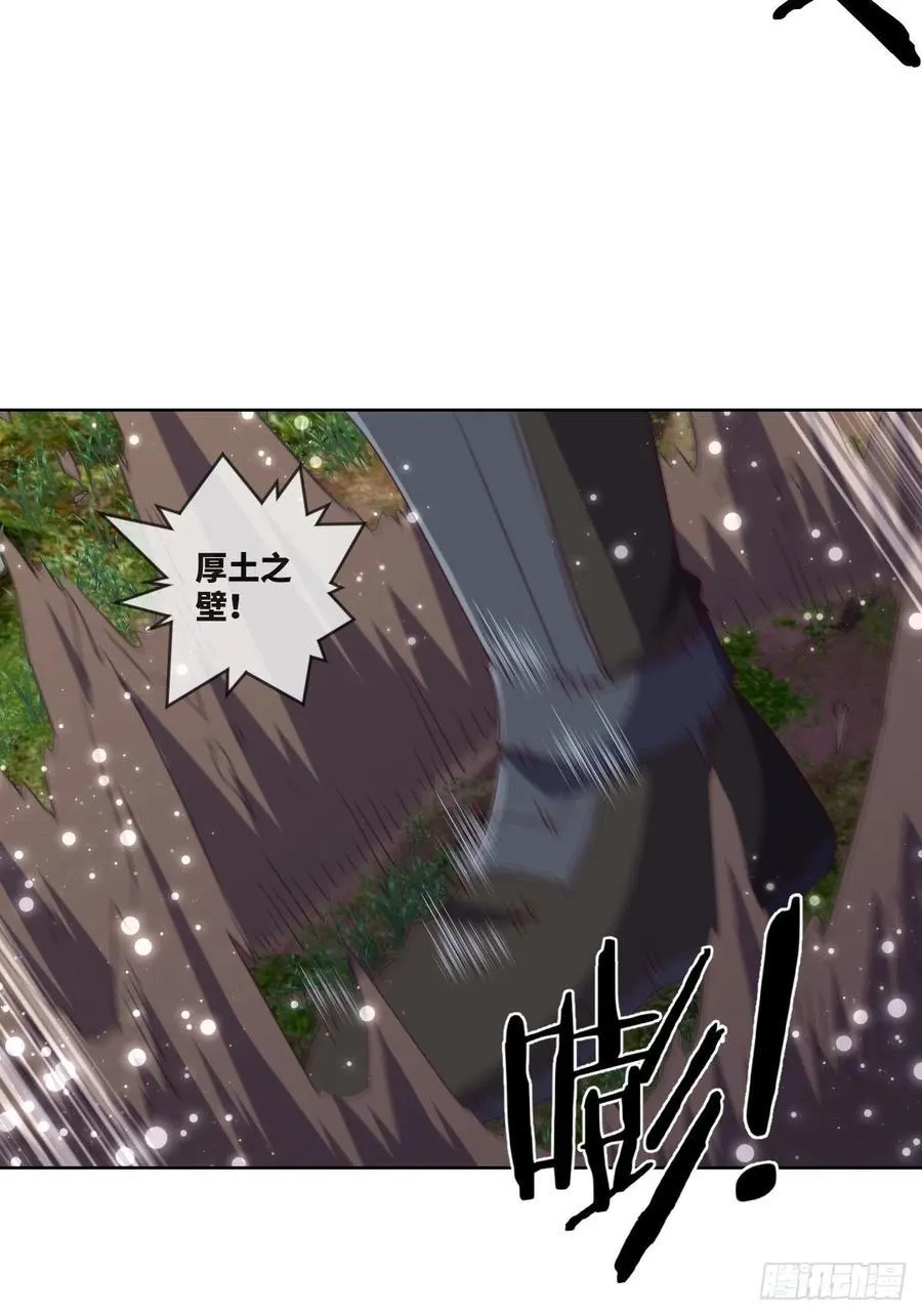 苍狼王子来袭 第32页