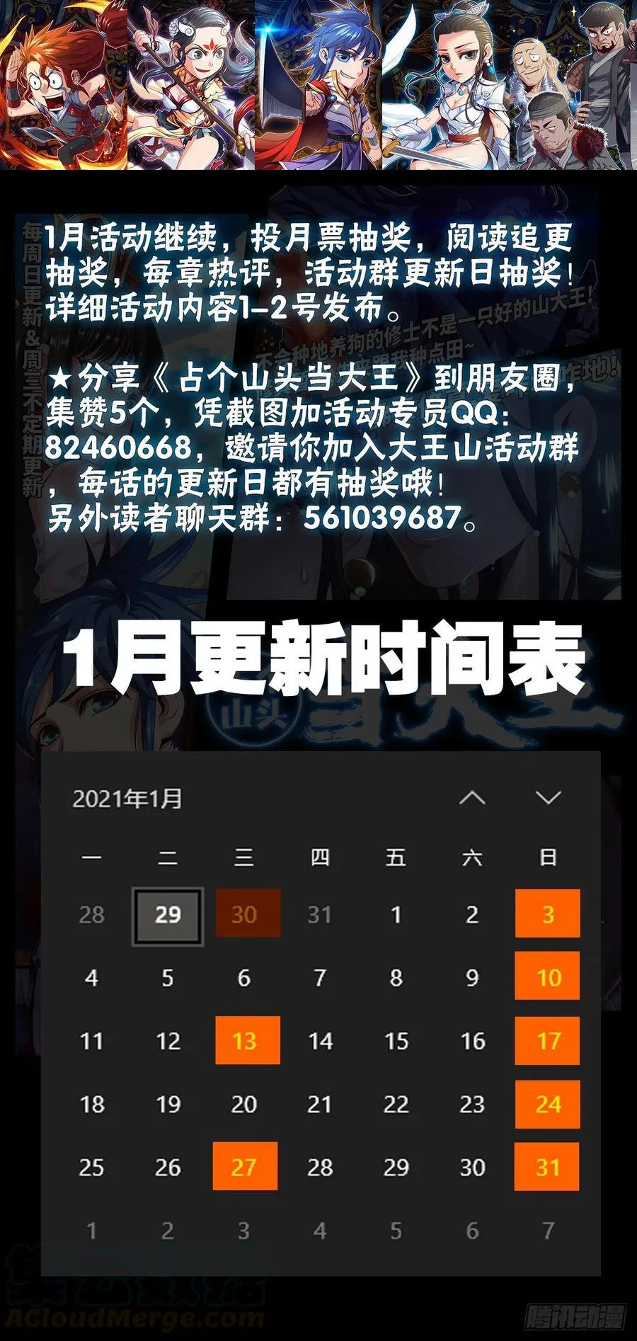 苍狼王子来袭 第43页