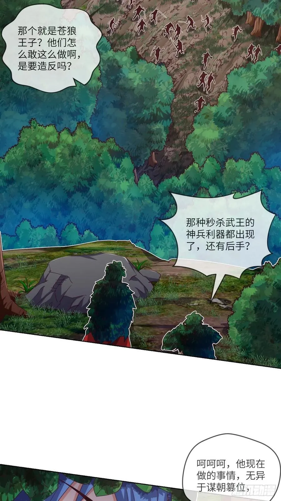 送你一个大烟花 第3页