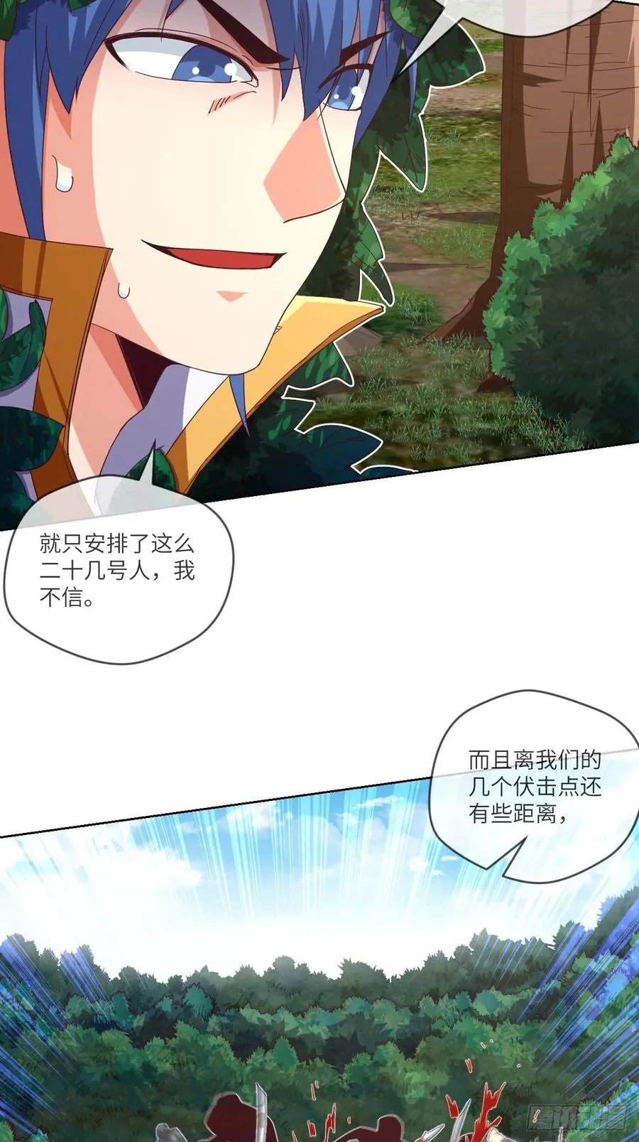 送你一个大烟花 第4页