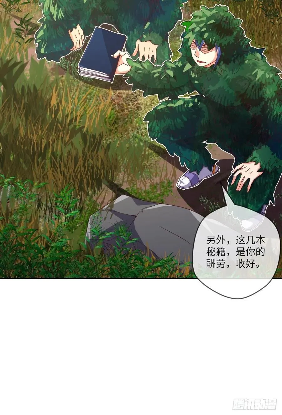 送你一个大烟花 第6页