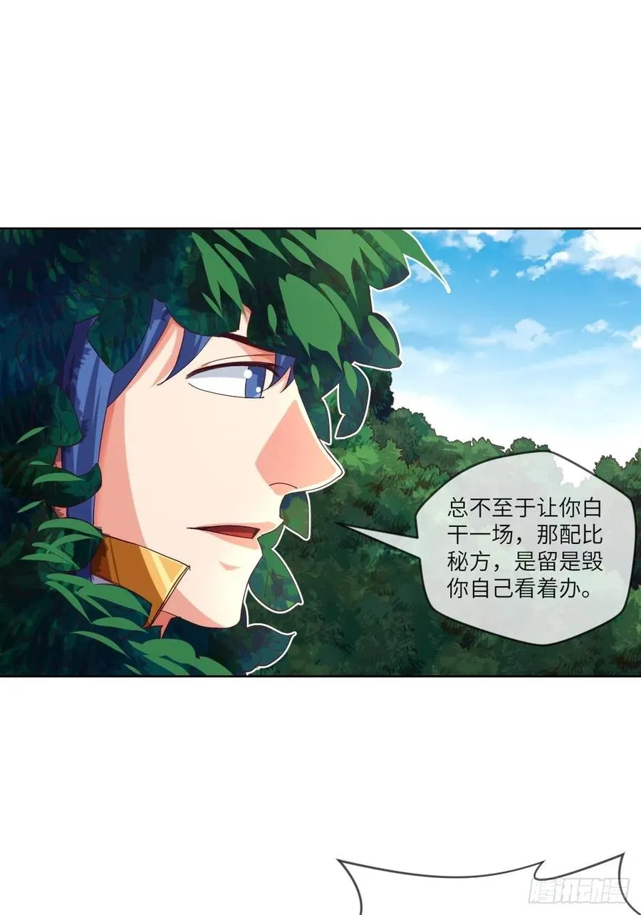 送你一个大烟花 第11页