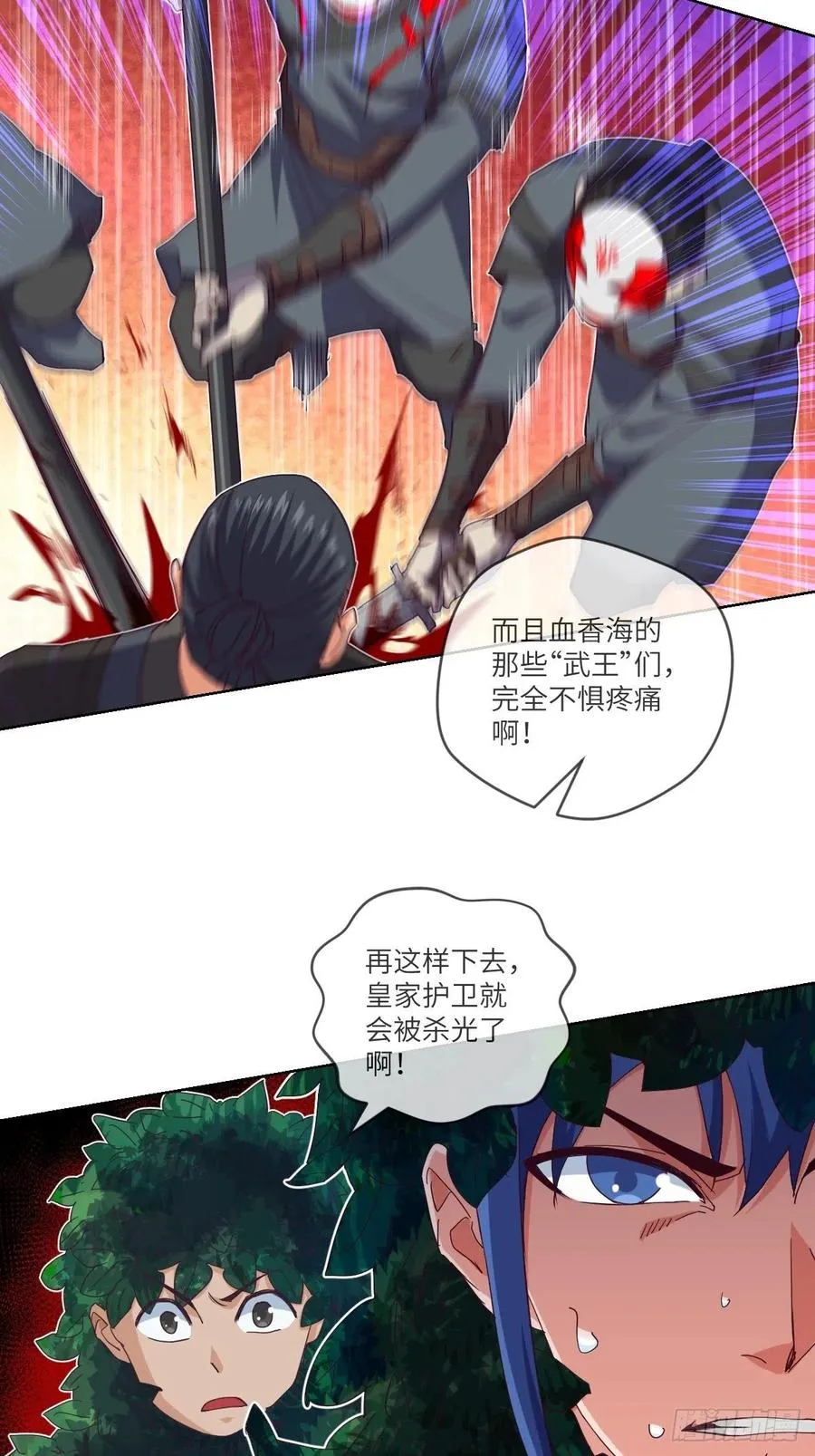 送你一个大烟花 第15页