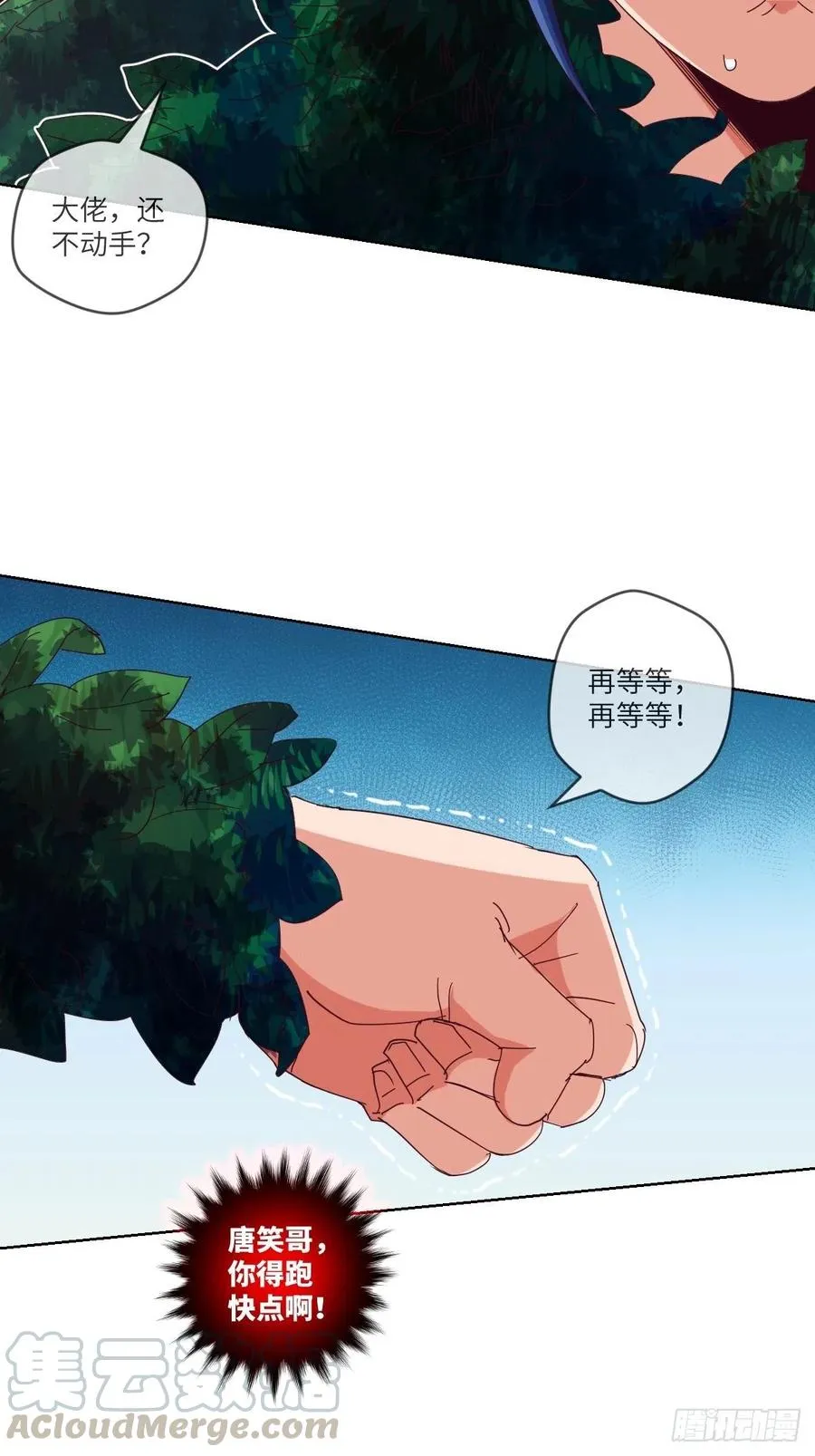 送你一个大烟花 第16页