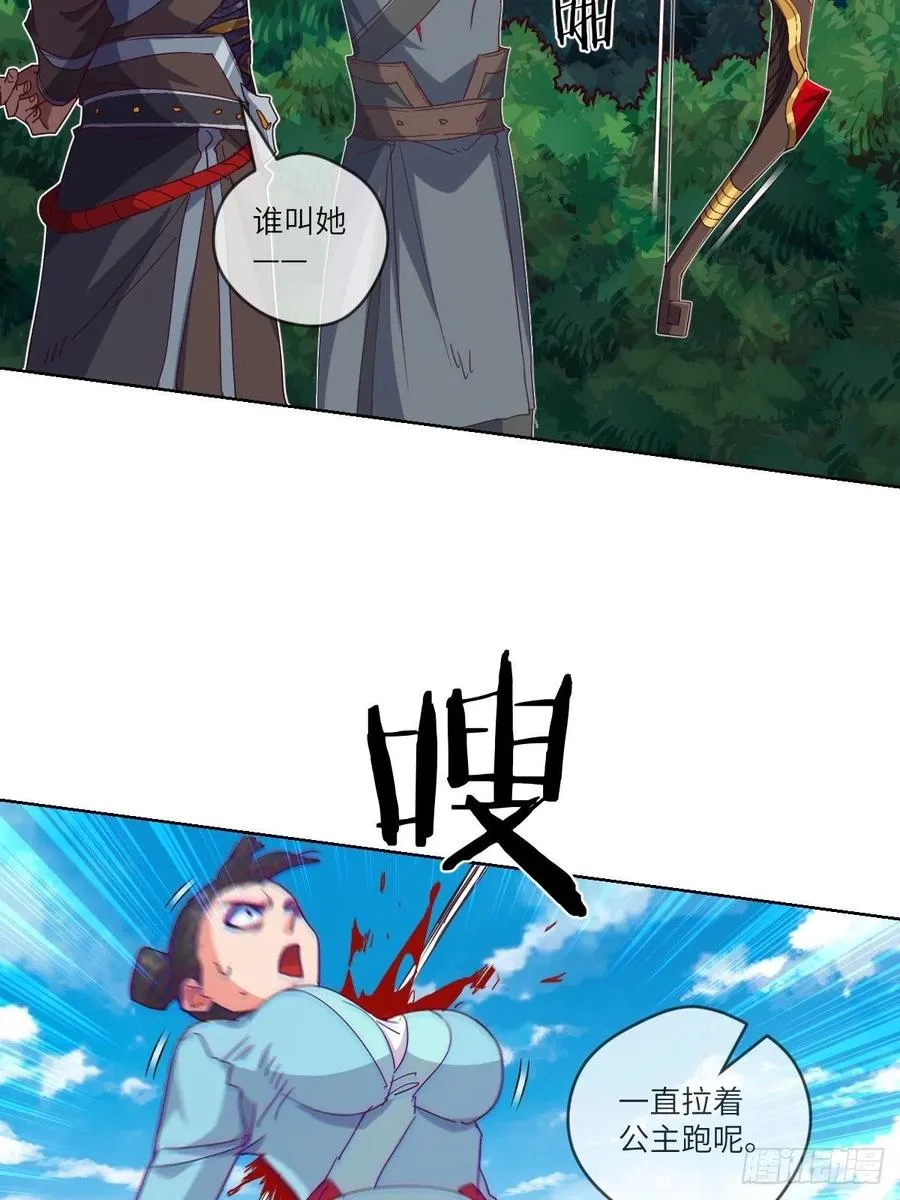 送你一个大烟花 第20页