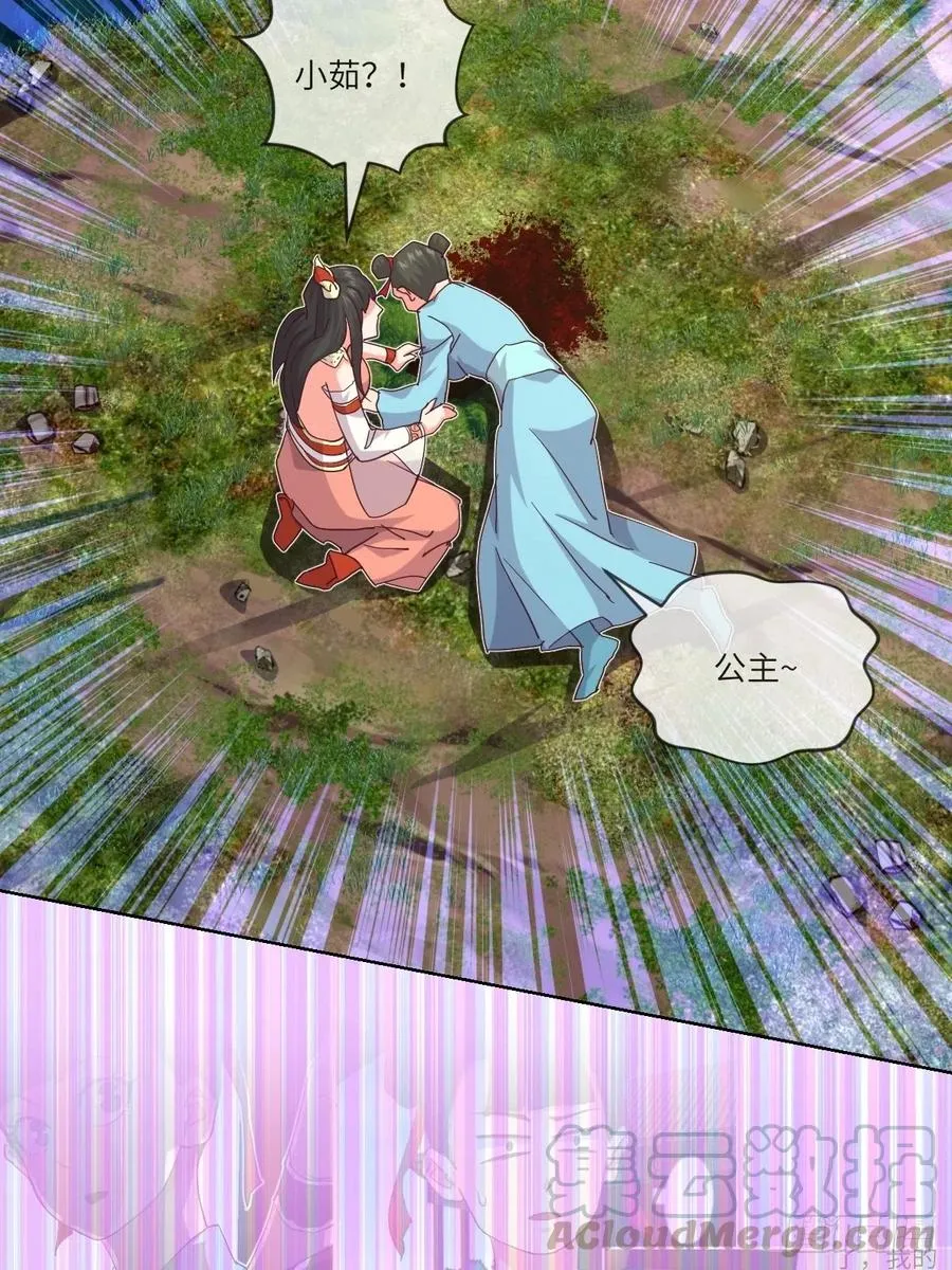 送你一个大烟花 第22页