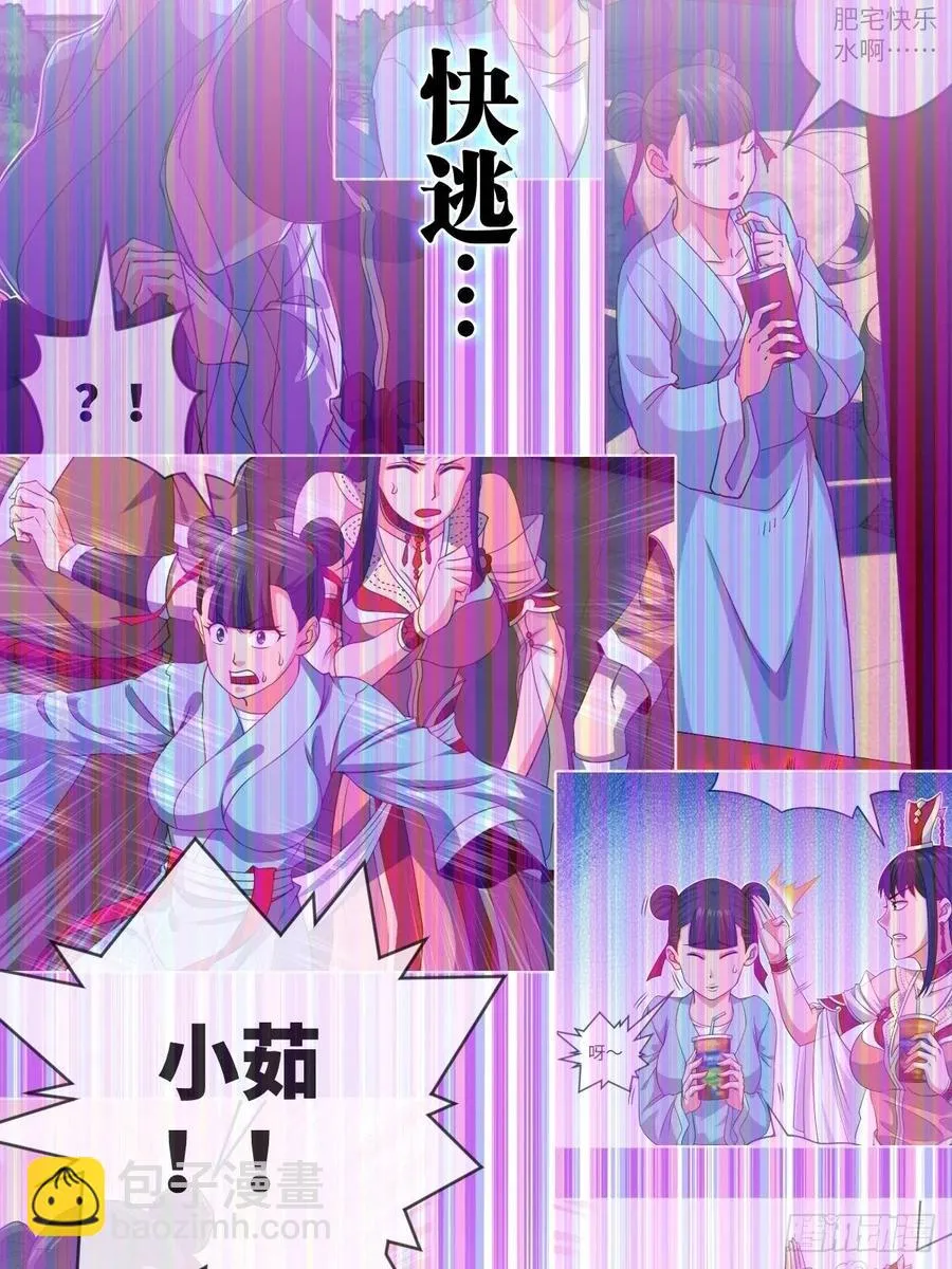 送你一个大烟花 第23页