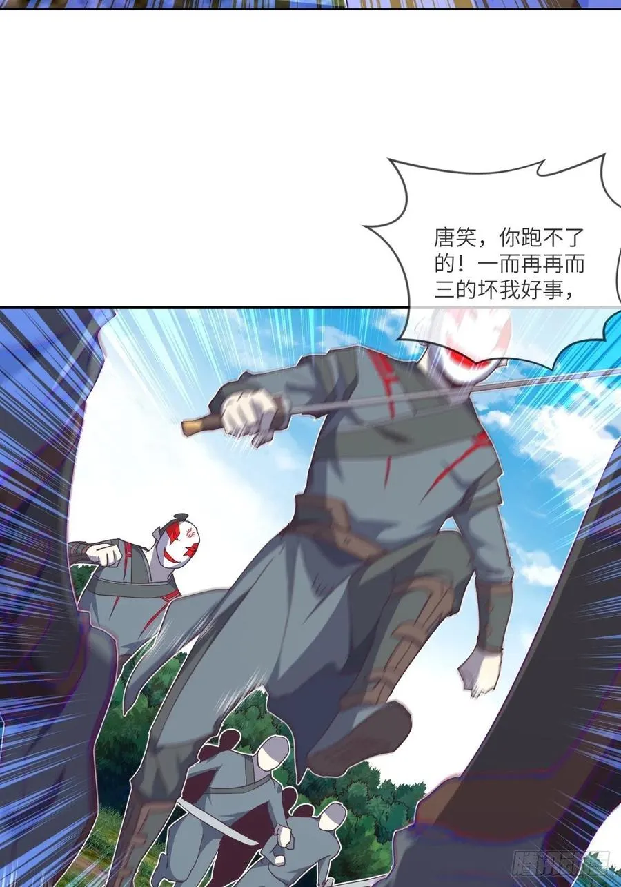 送你一个大烟花 第26页