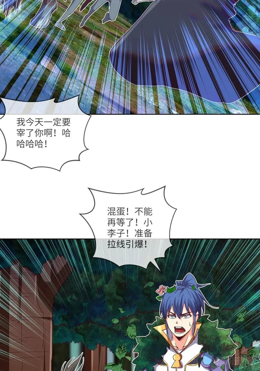 送你一个大烟花 第27页