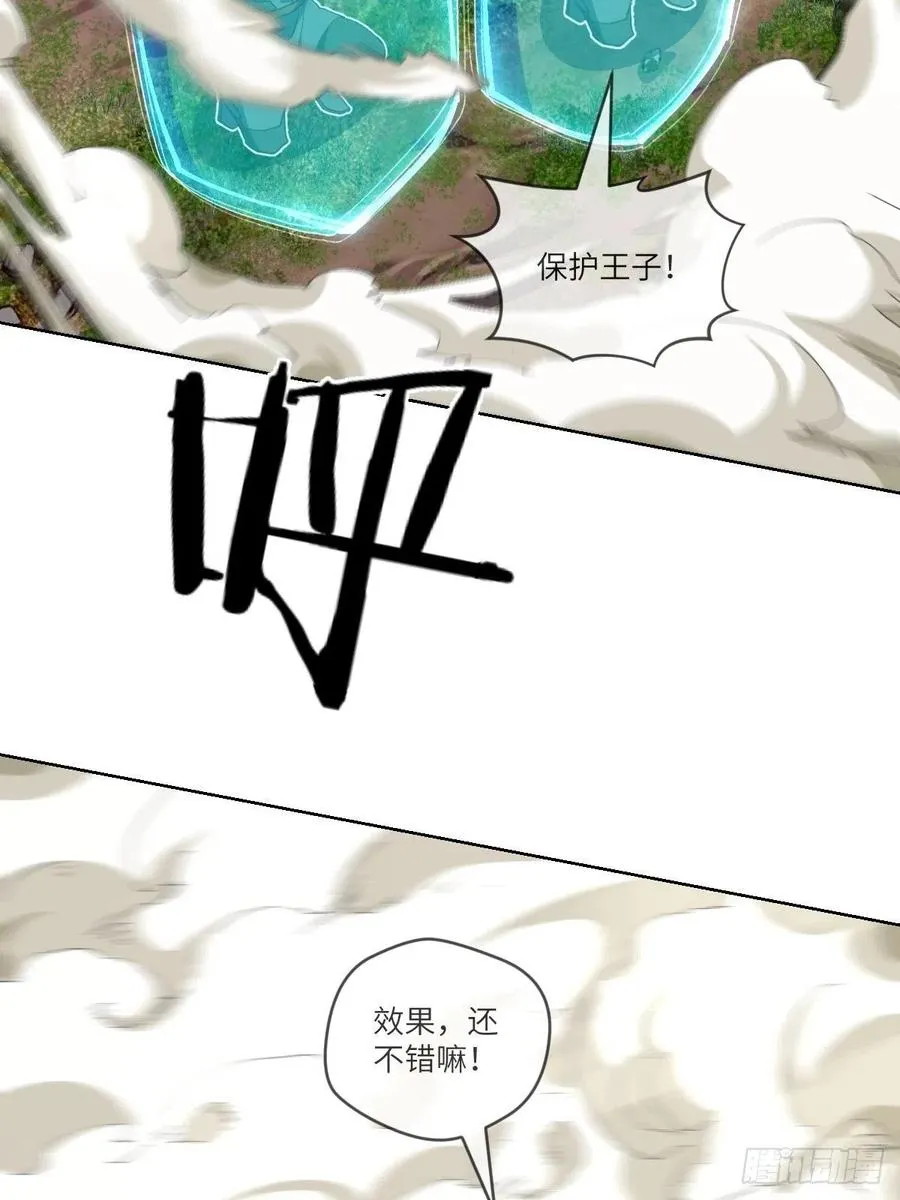 送你一个大烟花 第41页