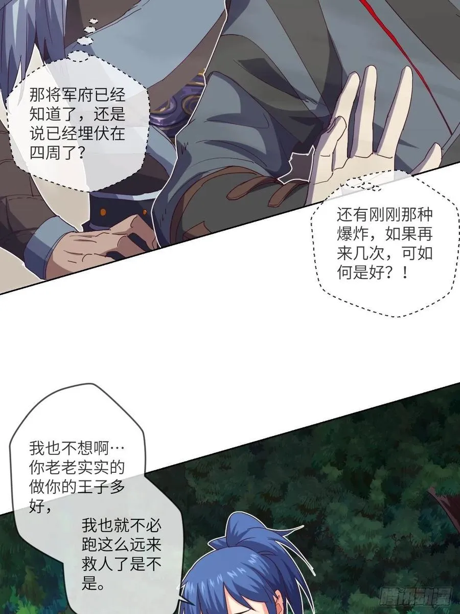 叛徒必须死 第3页