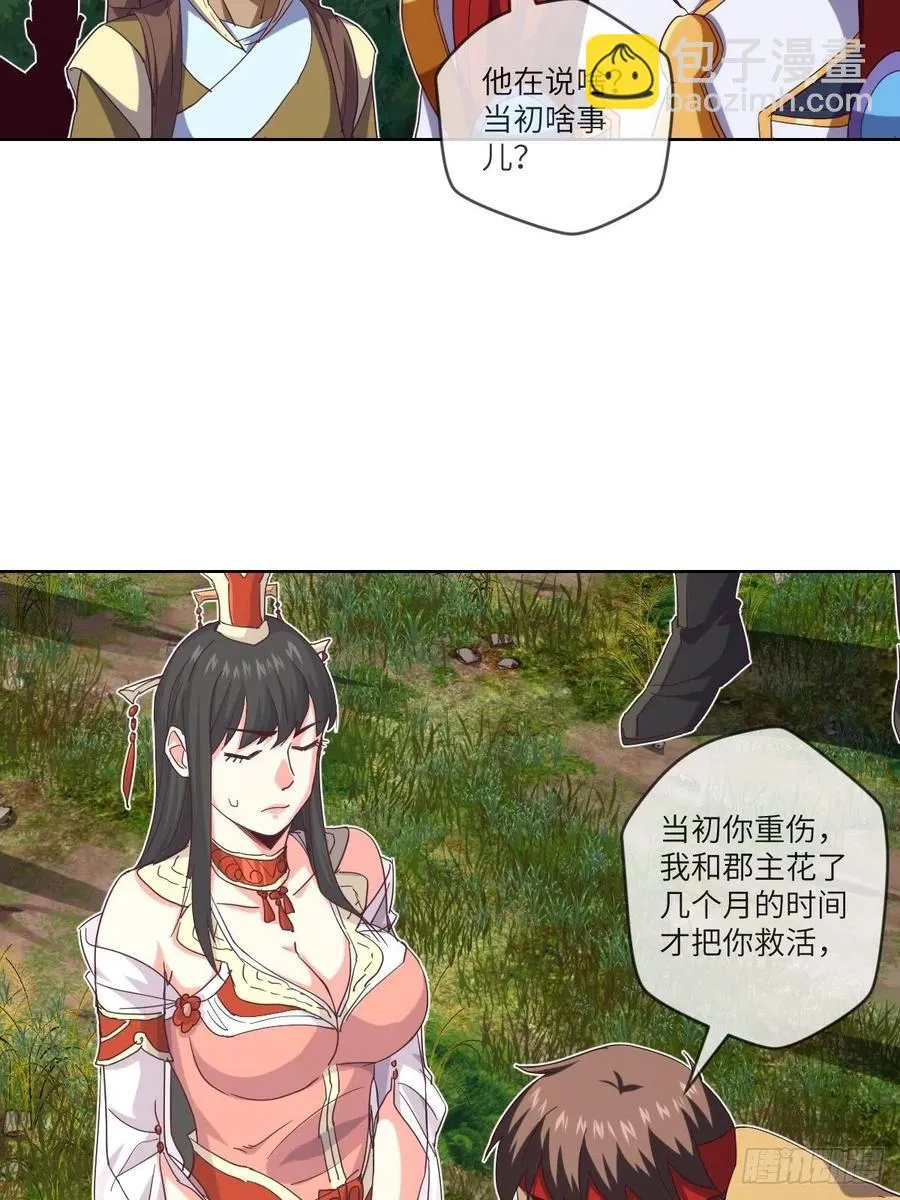 叛徒必须死 第7页