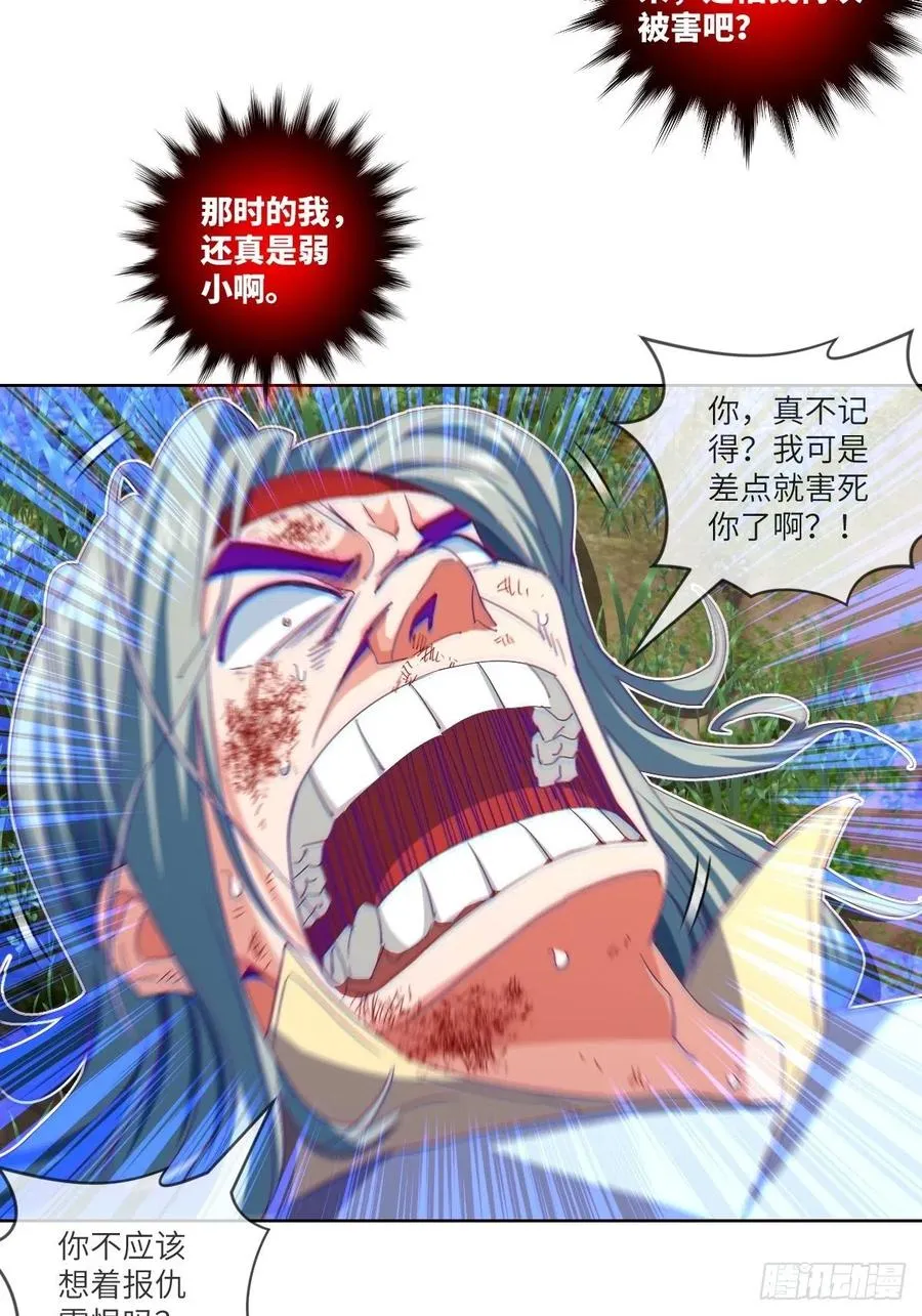 叛徒必须死 第10页