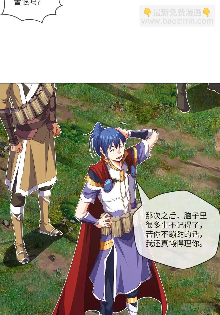 叛徒必须死 第11页