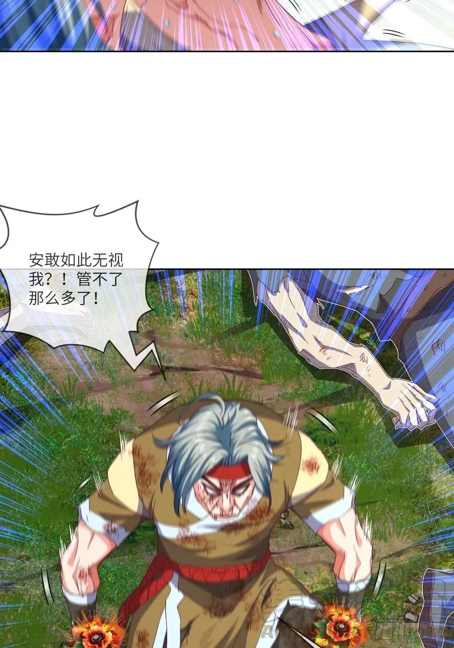 叛徒必须死 第13页