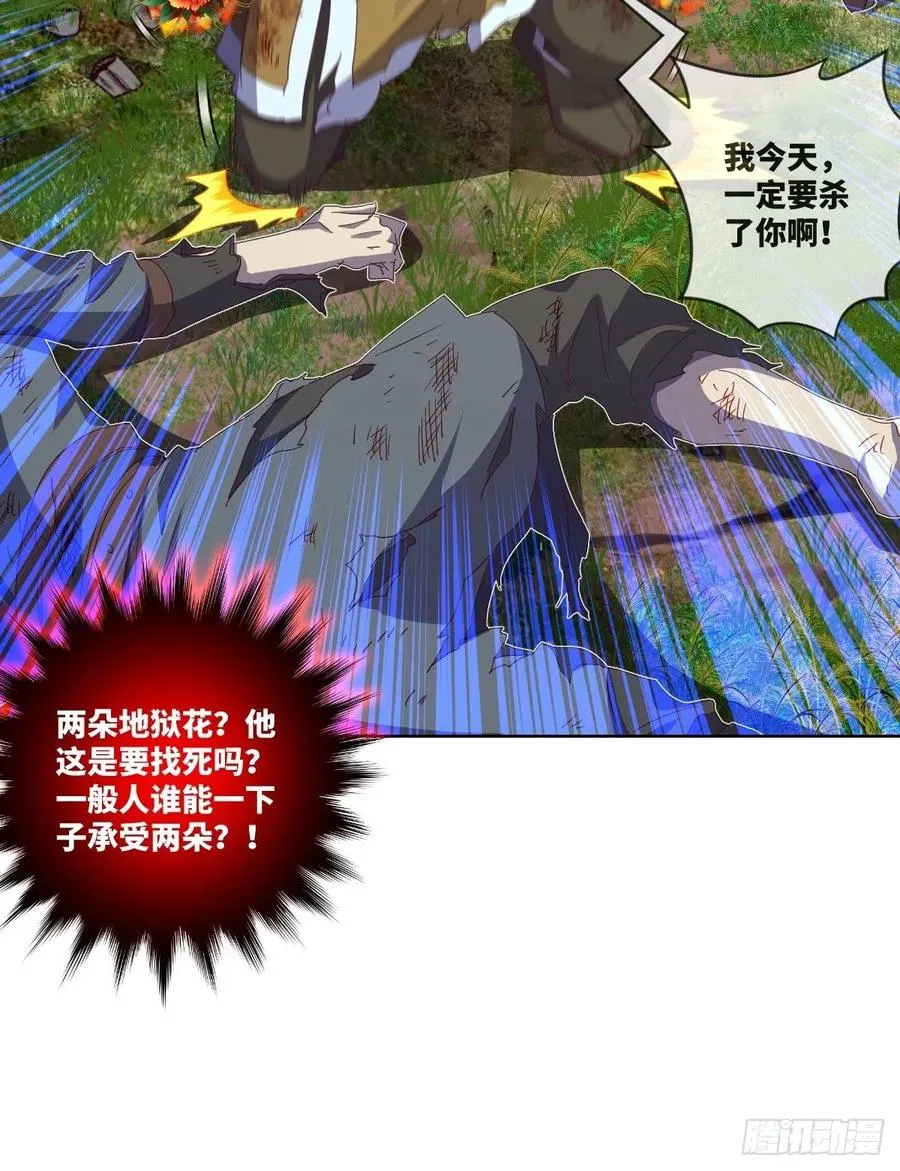 叛徒必须死 第14页