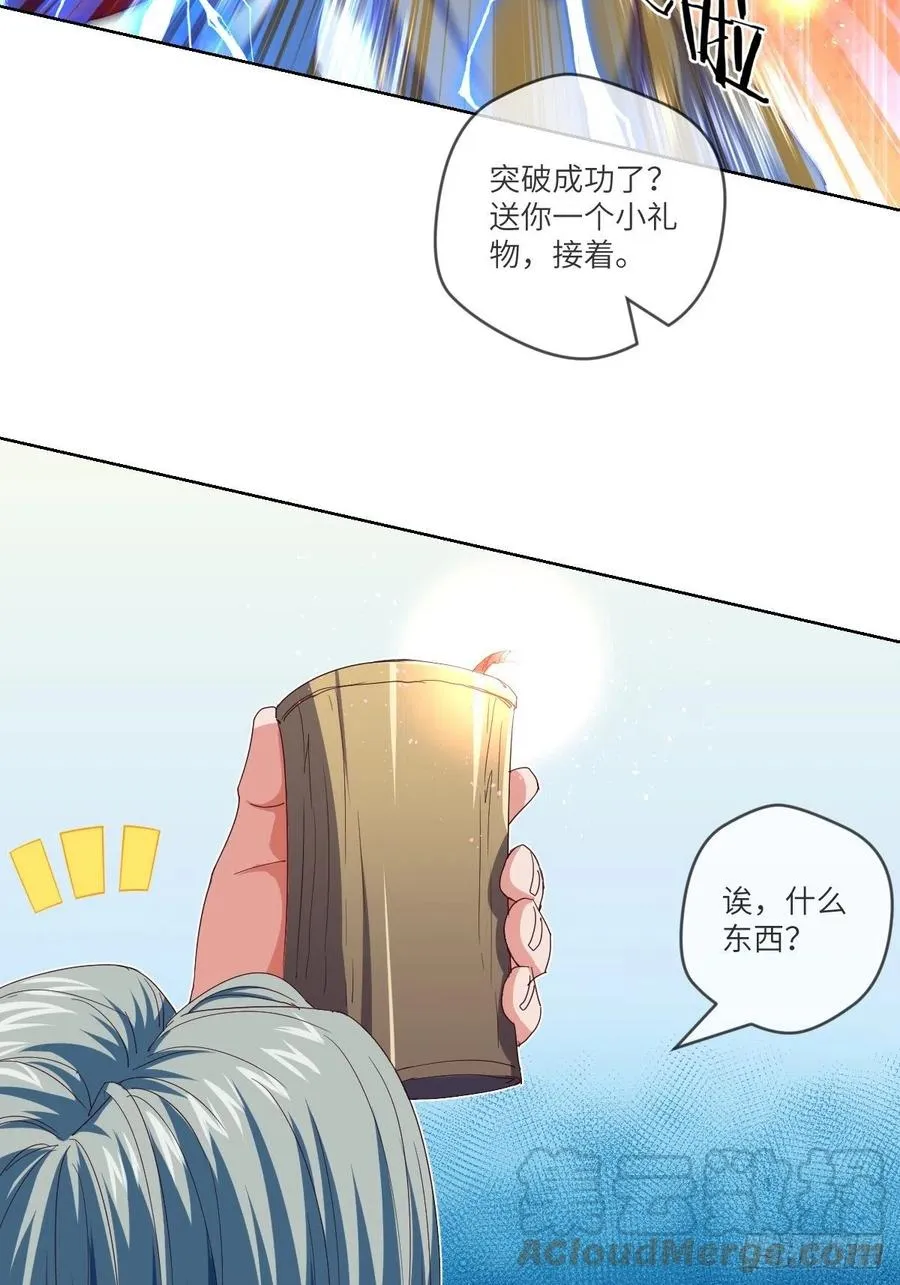 叛徒必须死 第17页