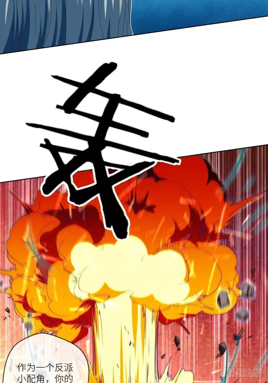 叛徒必须死 第18页