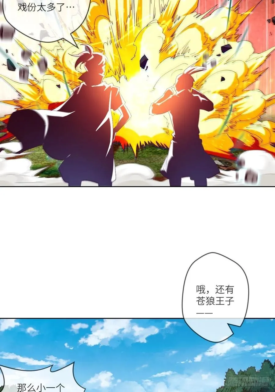 叛徒必须死 第19页