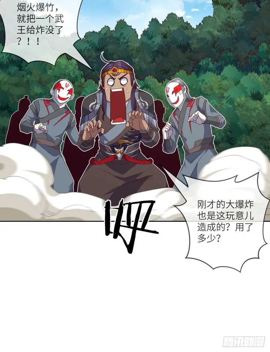 叛徒必须死 第20页