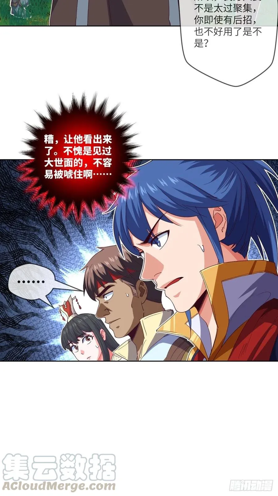 叛徒必须死 第25页