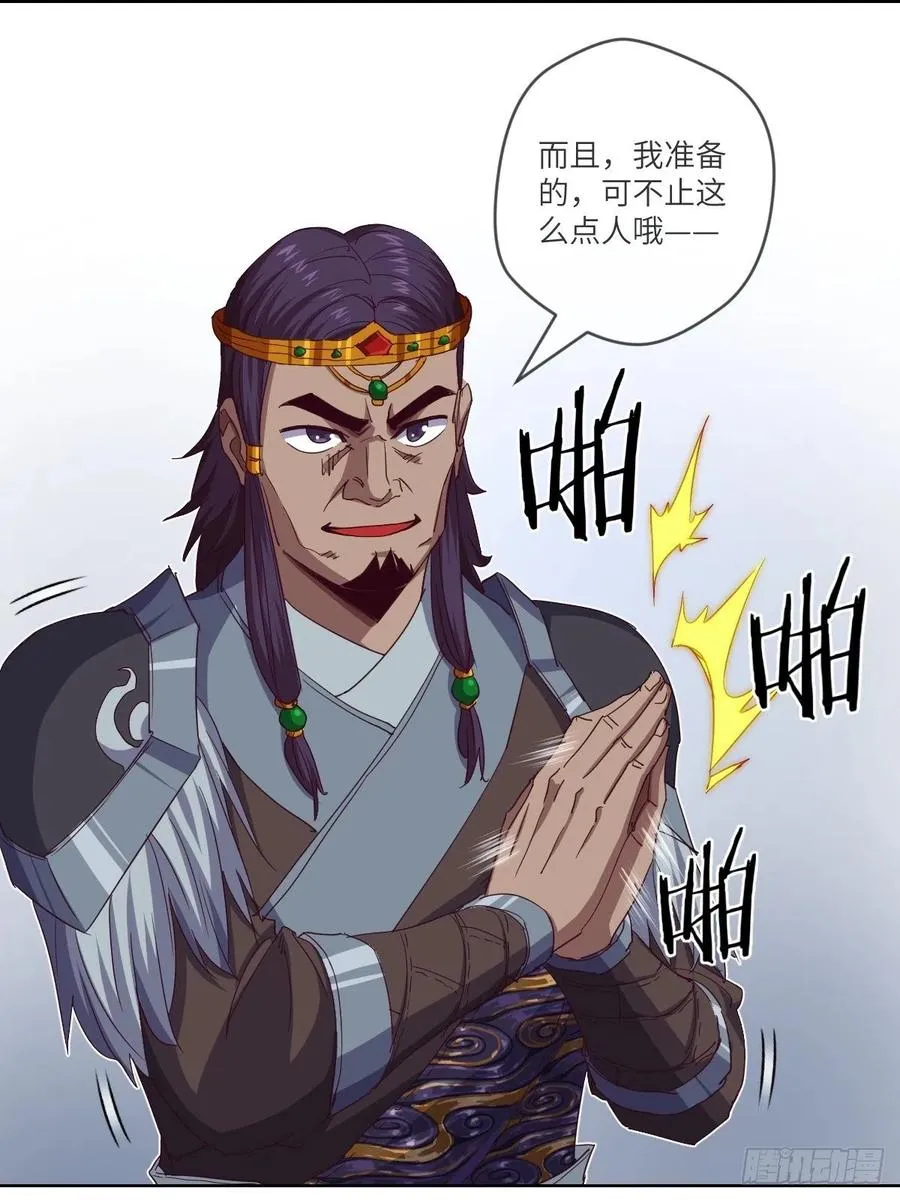 叛徒必须死 第26页