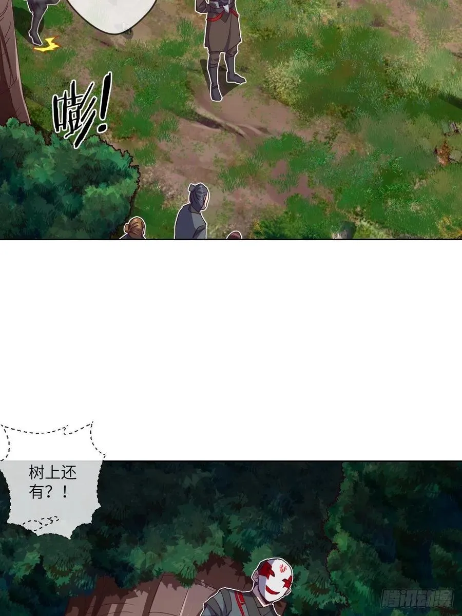 叛徒必须死 第28页