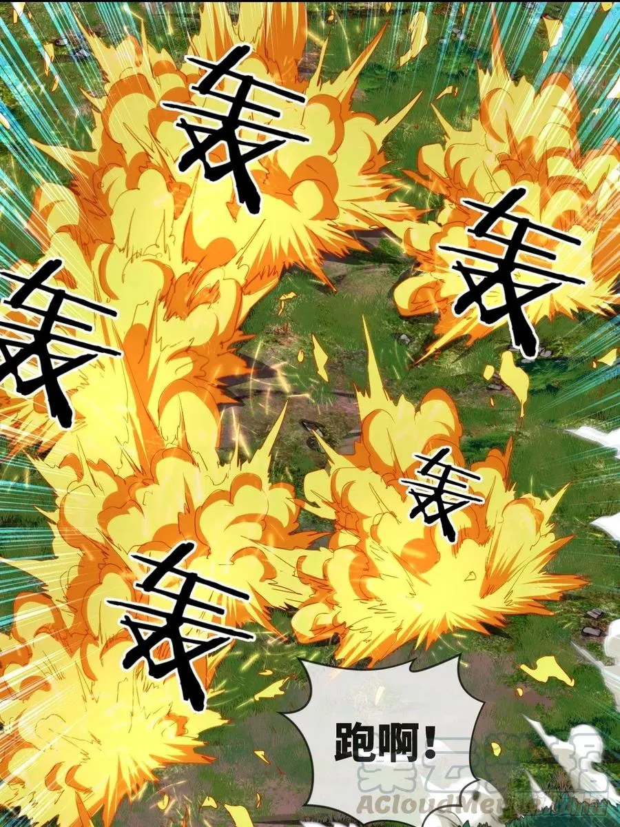 叛徒必须死 第33页