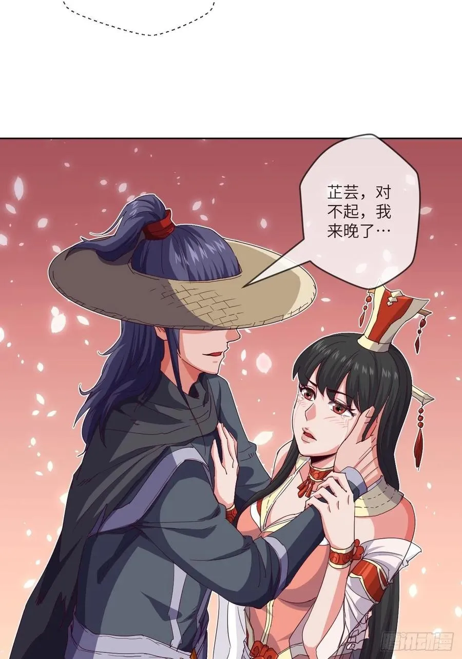 叛徒必须死 第44页