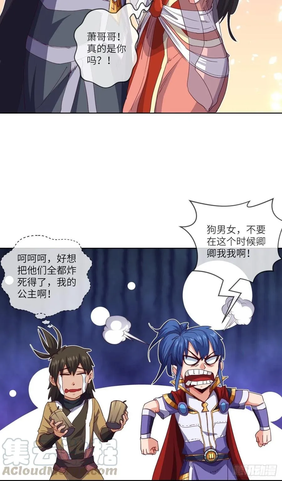 叛徒必须死 第45页