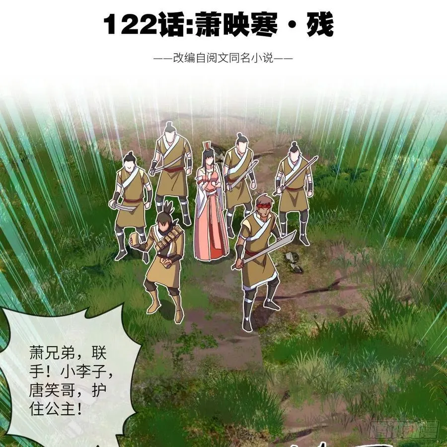 萧映寒·残 第2页