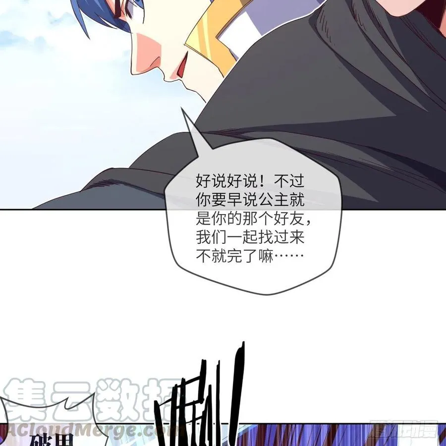 萧映寒·残 第5页