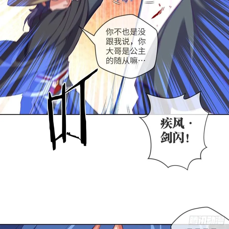 萧映寒·残 第7页