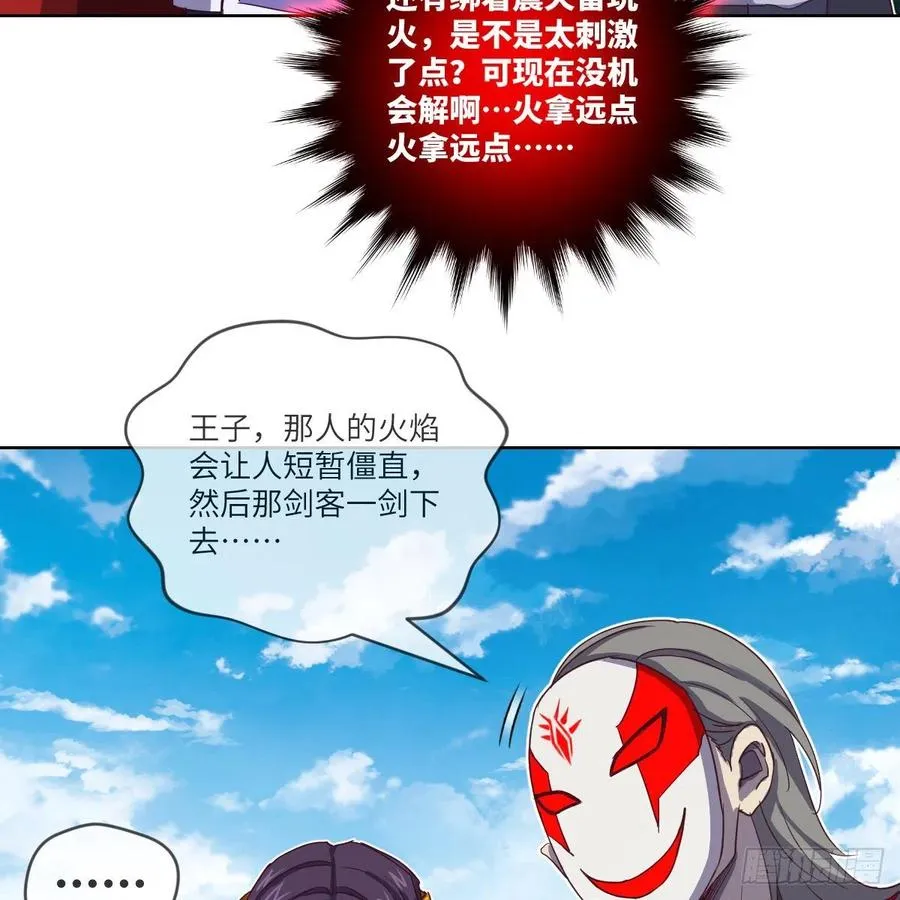 萧映寒·残 第23页