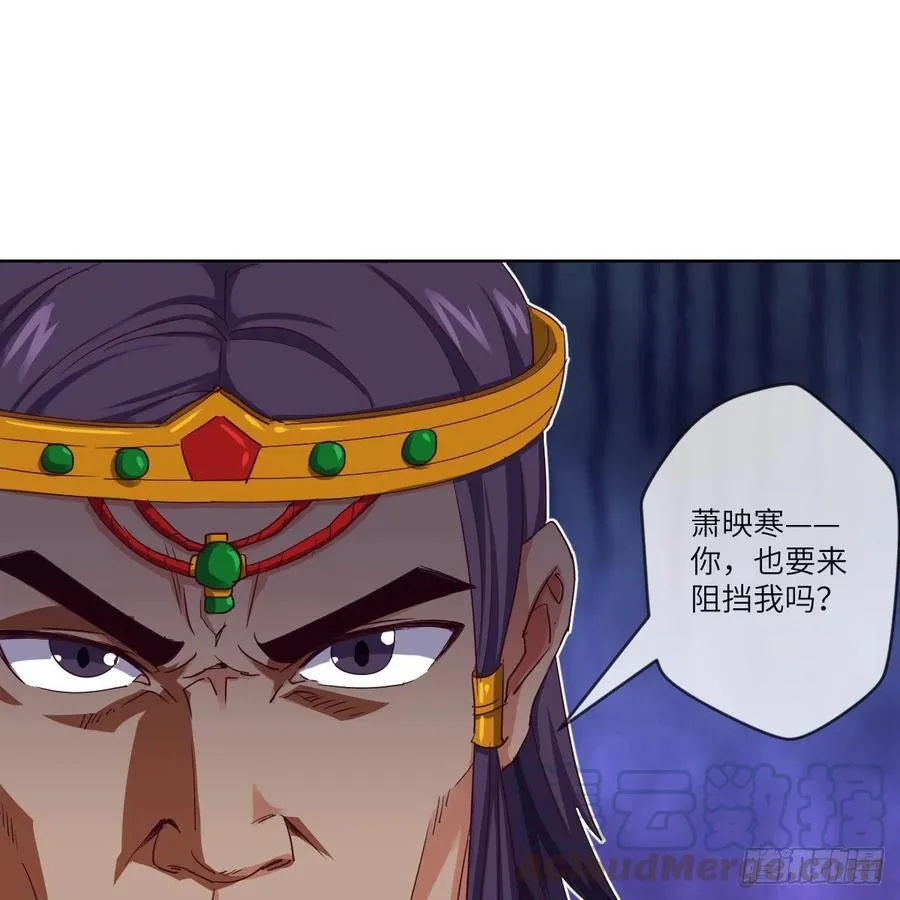 萧映寒·残 第25页